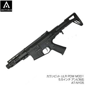 ARCTURUS アークタウラス AK74Uカスタム 電動ガン AT-AK06 18歳以上