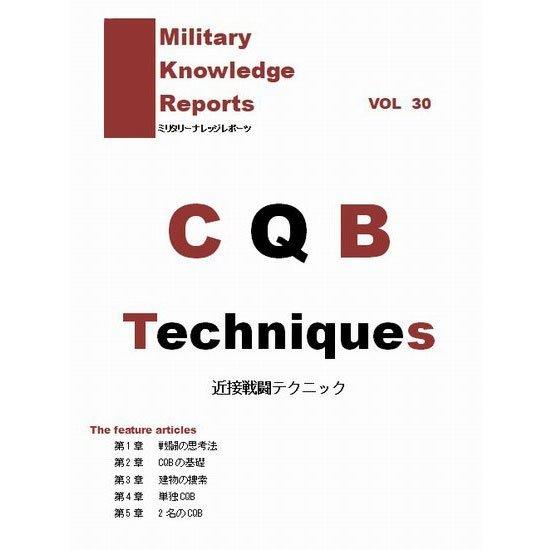 Military Knowledge Reports Vol.30 CQB Techniques P...