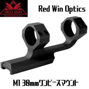 Red Win Optics M1 30mmワンピースマウント 実銃対応｜mimiy