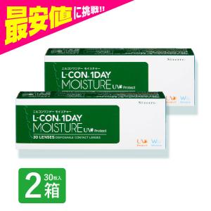 エルコンワンデーモイスチャー 2箱 30枚入 コンタクトレンズ 1day コンタクト ワンデー｜mimoccha