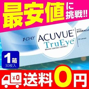 ワンデーアキュビュートゥルーアイ 30枚 1箱 BC:9.0度数：-2.00