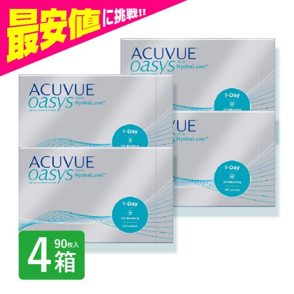 ワンデーアキュビューオアシス 90枚入 4箱 コンタクトレンズ 1day 1日使い捨て ワンデー ジ...