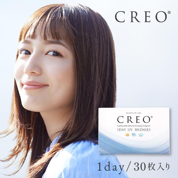 クレオワンデーUVモイスト 30枚入 1箱 コンタクトレンズ 1day 1日使い捨て ワンデー クレ...
