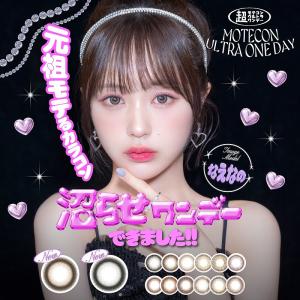 ベイビーモテコンワンデー 10枚入 6箱 カラコン 1day UV 度あり 度なし 