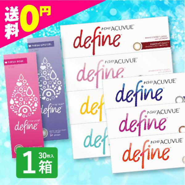 ワンデーアキュビューディファインモイスト 30枚入 1箱 ラディアントブライト-1.25