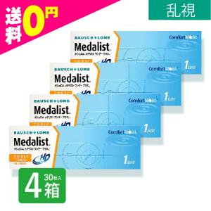 メダリストワンデープラス乱視用 4箱 30枚入 トーリック コンタクトレンズ 1day