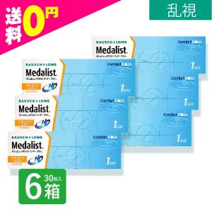 メダリストワンデープラス乱視用 6箱 30枚入 ...の商品画像