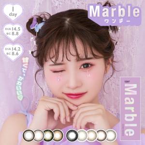 マーブル ワンデー Marble 1日 度あり 度なし 10枚入り 1箱 カラコン カラーコンタクト キャンマジ ラグジュアリー｜mimoccha