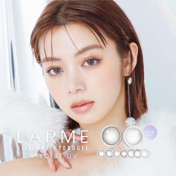 カラコン ワンデー ラルム シリコンハイドロゲル 10枚入 4箱 LARME 1day 度あり 度な...