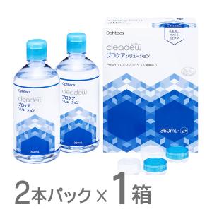 cleadew クリアデュー プロケアソリューション 360ml×2本パック  レンズケース付き 1箱 コンタクト＆ カラコンすべてのソフトレンズにご利用OK｜mimoccha