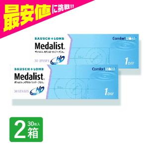 メダリストワンデープラス 2箱 30枚入 コンタ...の商品画像