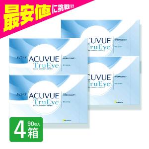 ワンデーアキュビュートゥルーアイ 90枚入 4箱 コンタクトレンズ 1day 1日使い捨て ワンデー ジョンソン&ジョンソン ネット