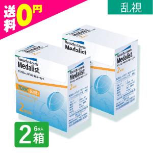 メダリスト66トーリック 6枚入 2箱 乱視用 ...の商品画像