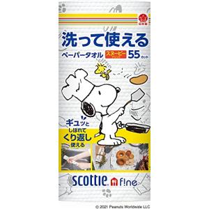 スコッティ ファイン 洗って使えるペーパータオル スヌーピー柄付き 55カット 1ロール｜mimomamo