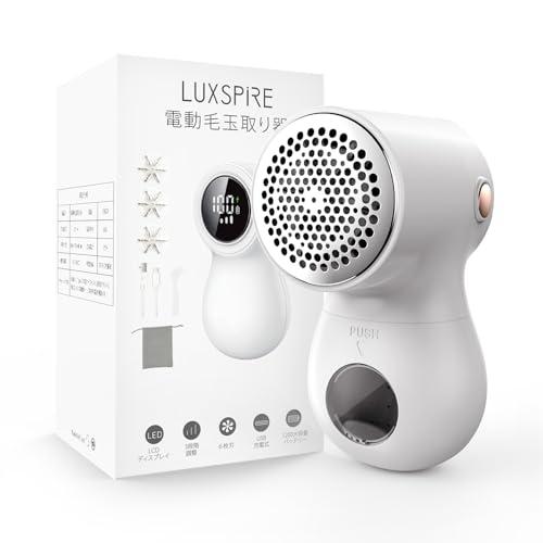 毛玉取り器 電動 Luxspire 毛玉取り 毛玉クリーナー 毛玉取りき 毛玉対策 生地を傷めない ...