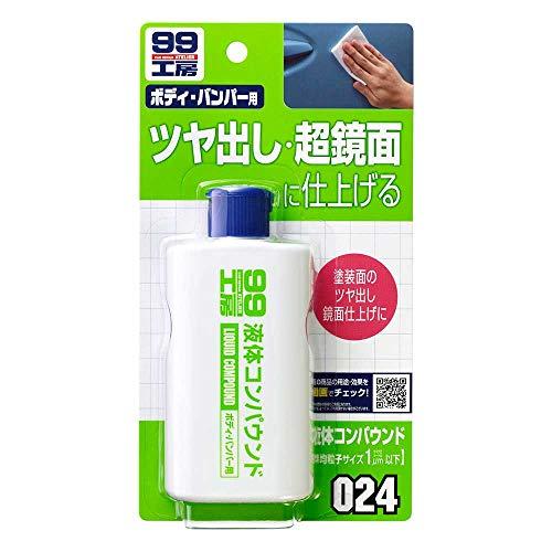 ソフト99(SOFT99) 99工房 補修用品 液体コンパウンド 125ml ツヤびけした塗装面の回...