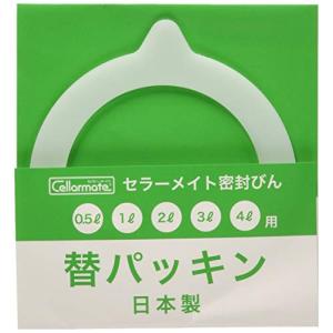 星硝 セラーメイト 部品 密封びん 交換 パッキン シリコーン 223880｜mimomamo