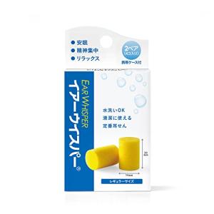 イアーウィスパー レギュラー イエロー 携帯ケース付き プラスチック｜MIMOMAMO SHOP
