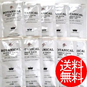 ボタニカル バブルバス オレンジハーブの香り 10包セット（）