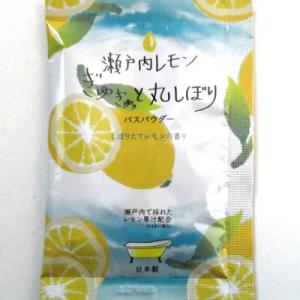 リッチバスパウダー　瀬戸内レモンの香り｜mimonty