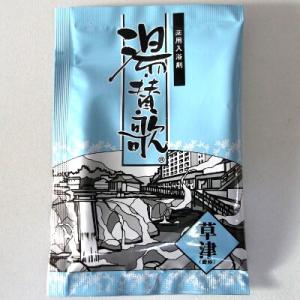 湯の花 入浴剤 95g 2個セット　草津限定 草津温泉 湯の香本舗の公式通販サイト・年中無休で発送！ / （当店限定