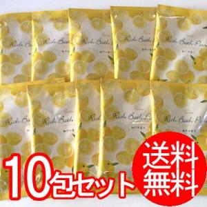 リッチバスパウダー　柚子の香り 10包セット（メール便送料無料）