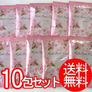 リッチバスパウダー　桜の香り 10包セット（メール便送料無料）｜mimonty
