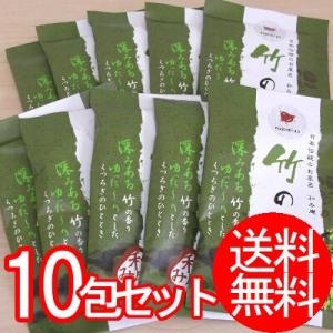 和み庵 竹の湯 10包セット（メール便送料無料）