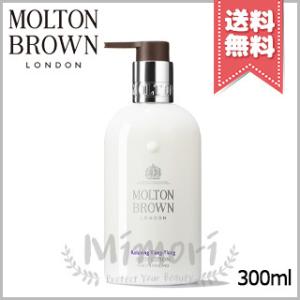 【宅配便送料無料】MOLTON BROWN モルトンブラウン イランイラン ボディローション 300ml｜mimori