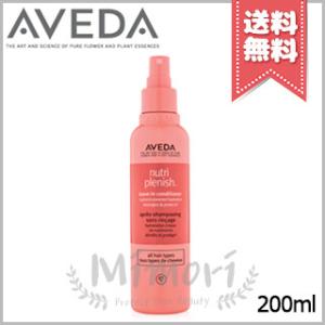AVEDA（アヴェダ） 【並行輸入品】 ダメージ レメディ リストラクチャ
