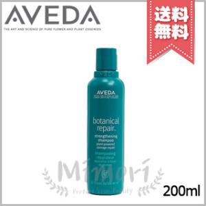 AVEDA 【宅配便送料無料・ポンプ付き】AVEDA アヴェダ シャン