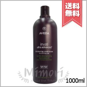 AVEDA（アヴェダ） 並行輸入品 / アヴェダ インヴァティ ウルトラ