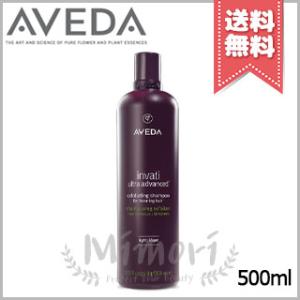 並行輸入品 AVEDA アヴェダ インヴァティ ウルトラ アドバンス エクスフォリエイティング シャ...