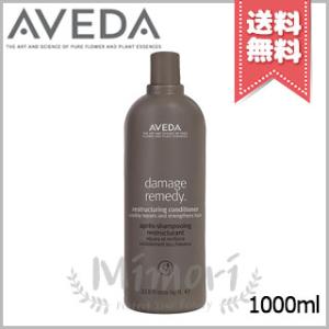 AVEDA アヴェダ　ダメージレメディー　コンディショナー Amazon | アヴェダ(AVEDA) ダメージ レメディー シリーズ リスト