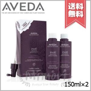 【2本セット宅配便送料無料】AVEDA アヴェダ インヴァティ アドバンス ヘア＆スカルプ エッセンス 150ml X2｜mimori