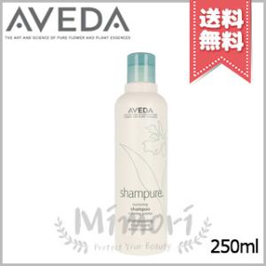 並行輸入品 AVEDA アヴェダ シャンピュア ナーチュアリング シャンプー 250ml【宅配便送料...