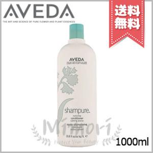 AVEDA 【並行輸入品】アヴェダ ダメージレメディーシリーズ