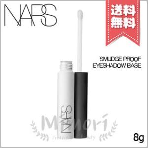 並行輸入品 NARS ナーズ スマッジ プルーフ アイシャドー ベース #2211 8g【送料無料】