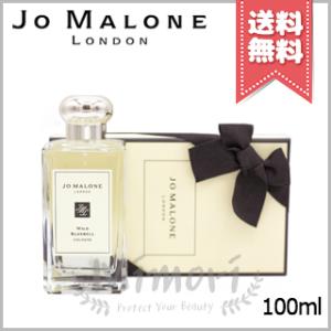 【宅配便送料無料】JO MALONE ジョーマローン ワイルド ブルーベル コロン 100ml｜mimori