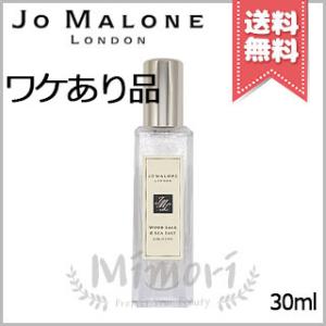 【外箱なし送料無料】JO MALONE ジョーマローン ウッドセージ ＆ シーソルト コロン 30m...