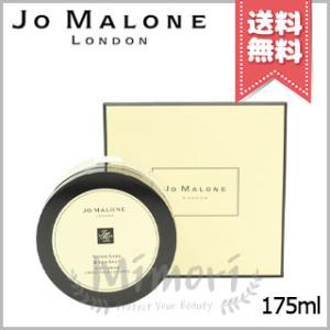 【宅配便送料無料】JO MALONE ジョーマローン ウッドセージ&シーソルト ボディ クレーム 175ml