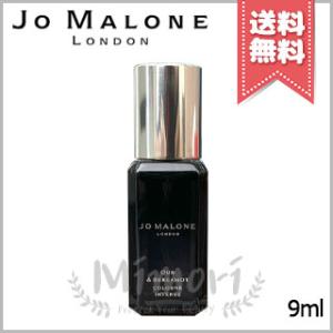 【外箱なし送料無料】JO MALONE ジョーマローン ウード &amp; ベルガモット コロン 9ml ※ミニサイズ
