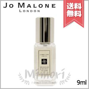 【外箱なし送料無料】JO MALONE ジョーマローン ウッドセージ ＆ シーソルト コロン 9ml...