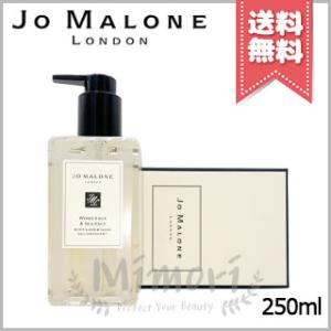 【宅配便送料無料】JO MALONE ジョーマローン ウッド セージ &amp; シー ソルト ボディ &amp; ...