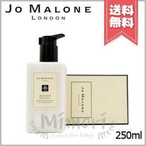 【宅配便送料無料】JO MALONE ジョーマローン ウッドセージ&amp;シーソルト ボディ&amp;ハンドローシ...