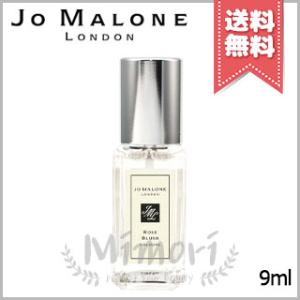 【外箱なし送料無料】JO MALONE ジョーマローン ローズブラッシュ コロン 9ml