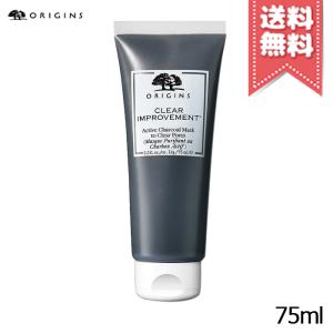 オリジンズ スキンケア 基礎化粧品の商品一覧 コスメ 美容 ヘアケア 通販 Yahoo ショッピング