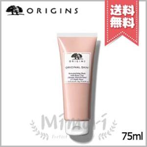 【送料無料】ORIGINS オリジンズ オリジナルマスク ローズクレイ 75ml