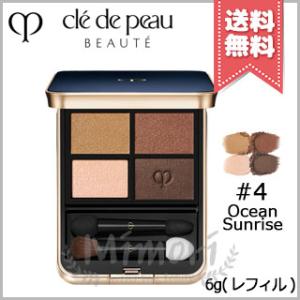 cle de peau BEAUTE（クレ ド ポー ボーテ） 資生堂 オンブルクルール