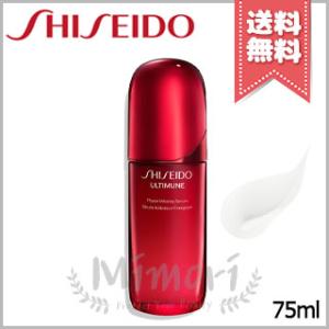 並行輸入品 SHISEIDO 資生堂 アルティミューン パワライジング セラム 75ml【送料無料】